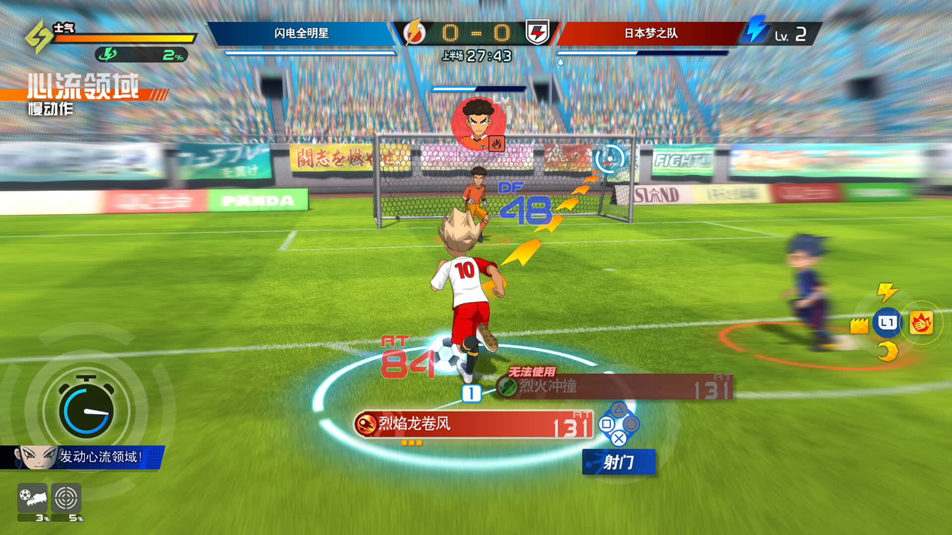 闪电十一人 英雄们的胜利之路 INAZUMA ELEVEN Victory Road 豪华中文版背景